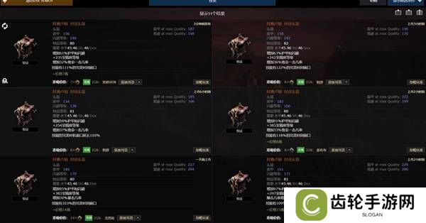 流放之路2传奇装备有哪些  全部传奇装备获取攻略总汇图片23