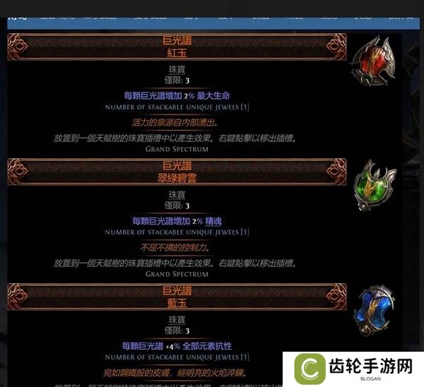 流放之路2传奇装备有哪些  全部传奇装备获取攻略总汇图片76