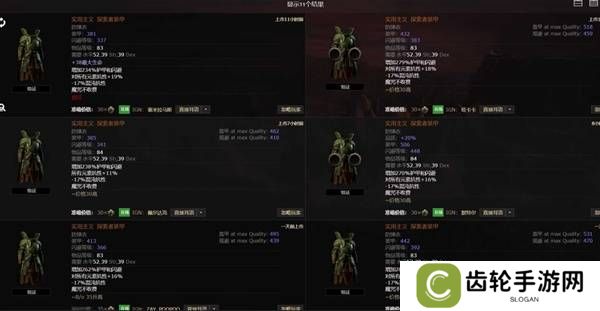 流放之路2传奇装备有哪些  全部传奇装备获取攻略总汇图片33