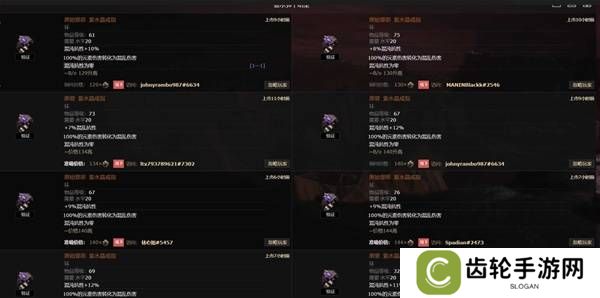 流放之路2传奇装备有哪些  全部传奇装备获取攻略总汇图片57