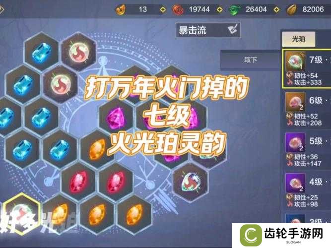 妄想山海种植台使用攻略