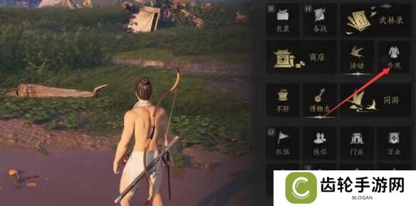 燕云十六声武器怎么隐藏   弓箭怎么隐藏图片2