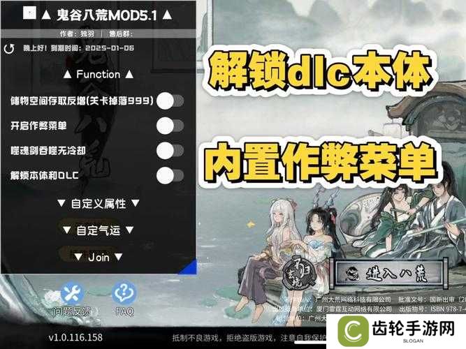 鬼谷八荒新手村隐藏任务介绍,探索未知,解锁奇遇