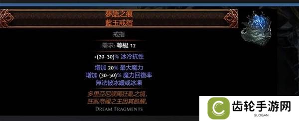 流放之路2传奇装备有哪些  全部传奇装备获取攻略总汇图片53