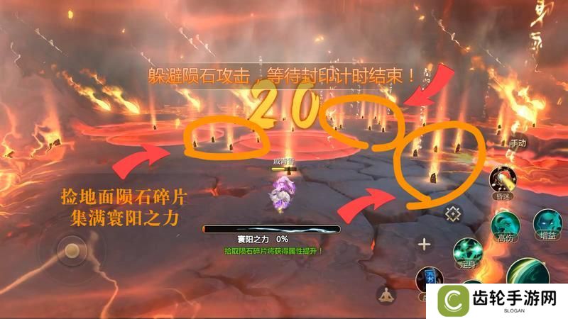 《蜀门》手游寰阳器灵元阳详细攻略