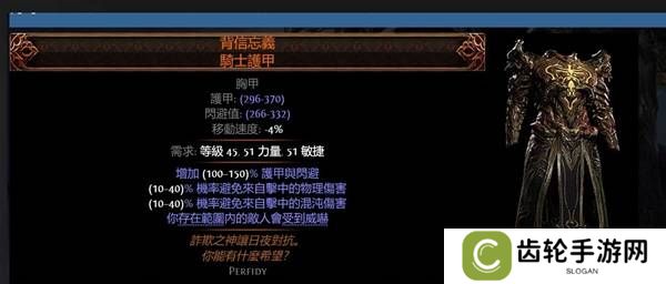 流放之路2传奇装备有哪些  全部传奇装备获取攻略总汇图片30