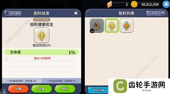 冲呀饼干人王国攻略大全 2023新手必备技巧总汇图片5