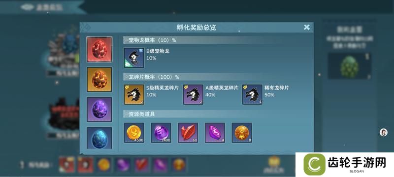遇见龙2孵化系统介绍