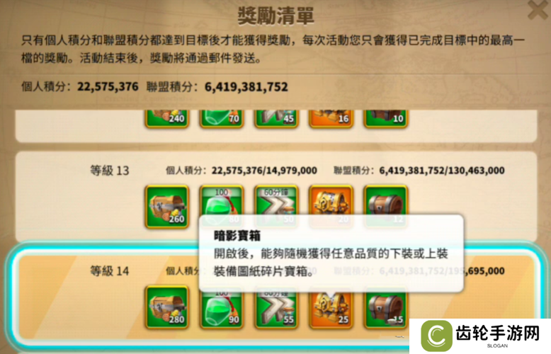 万国觉醒暗影军团积分获取攻略