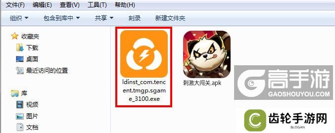  刺激大闯关电脑版安装程序