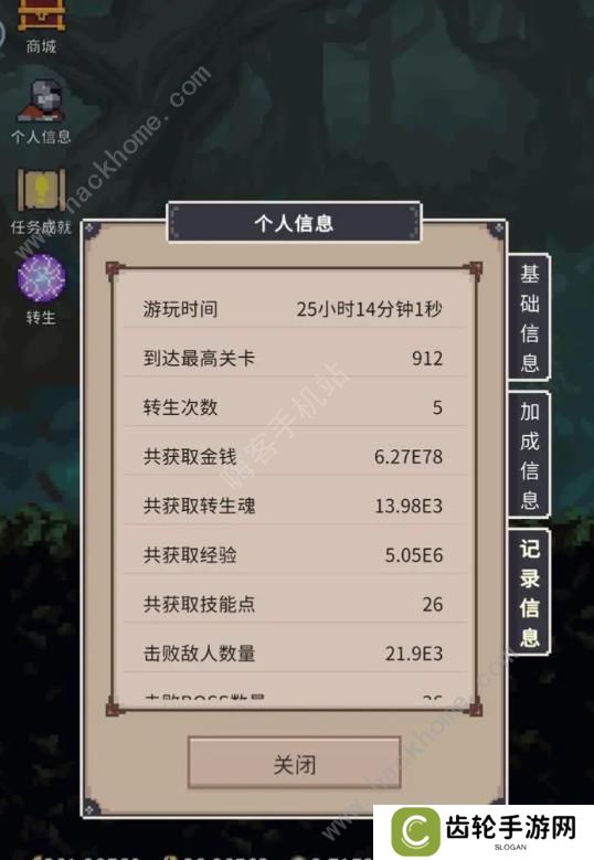 点击之旅攻略大全 新手必备技巧总汇