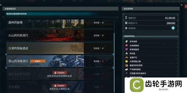 幻兽帕鲁天坠之地新地图跑图信息大全图片6