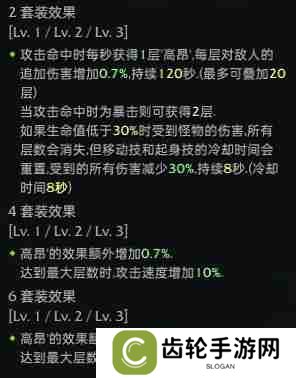 命运方舟黑狂职业套装选什么-红狂职业套装怎么选