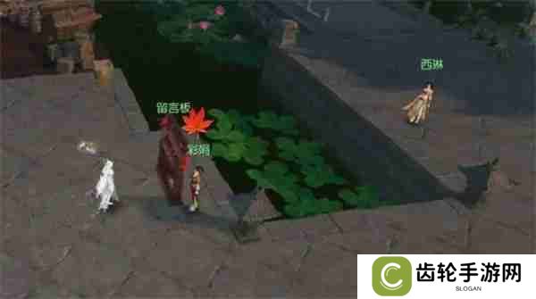 逆水寒手游千家烟火气奇遇任务攻略