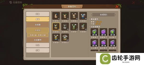 石器时代觉醒攻略大全 新手必备技巧总汇图片2