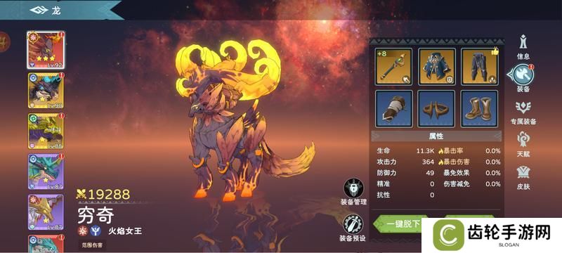 遇见龙2萌新玩家保姆级入门攻略！