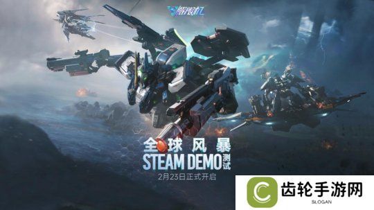 《解限机》测试全球爆火，高品质打破日美机甲题材垄断