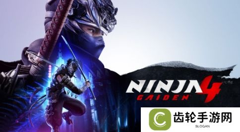 《忍者龙剑传4》将非常难 已经开发了6-7年