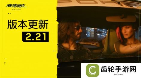 《赛博朋克2077》2.21更新上线 为RTX 50系添加支持