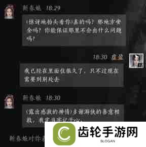 燕云十六声靳春娘好感度提升技巧 燕云十六声靳春娘对话选择全解析