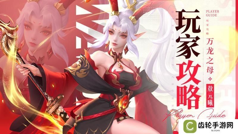 玩家攻略 