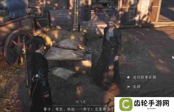 《燕云十六声》安家定业任务如何完成 安家定业任务怎么做