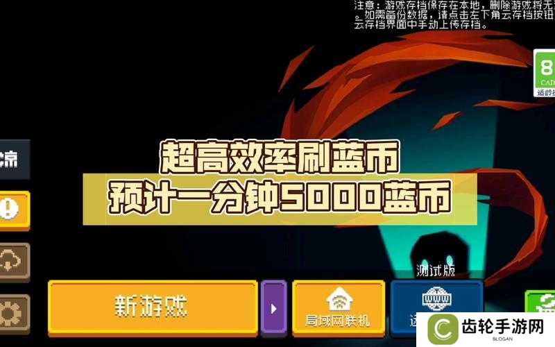 元气骑士无限蓝币获取攻略 蓝币速刷指南