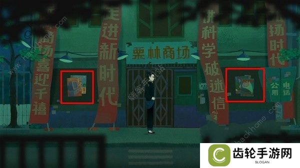 三伏游戏攻略大全 全章节剧情通关图文总汇图片10
