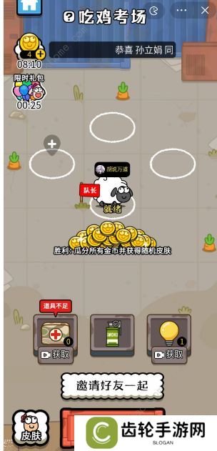 羊了个羊之最强羊脑攻略大全 新手快速通关技巧总汇图片7