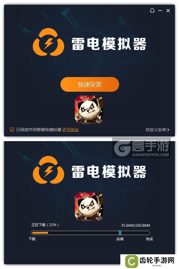  刺激大闯关电脑版安装过程