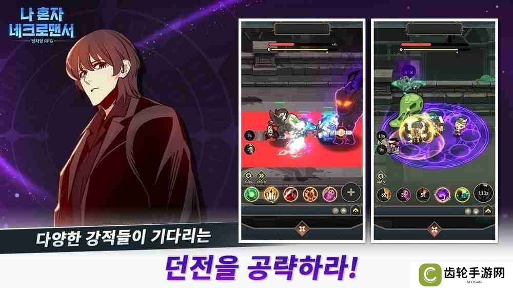 韩国网络漫画改编放置 RPG《末日独尊：死灵法师》于 Google Play 上线