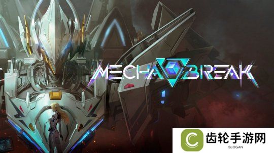 详细阅读:《解限机》主机版将是Xbox限时独占 晚些时候登陆PS5 《解限机》主机版将是Xbox限时独占 晚些时候登陆PS5
