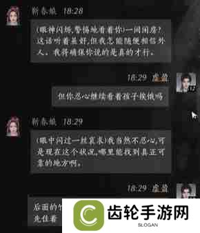 燕云十六声靳春娘好感度提升技巧 燕云十六声靳春娘对话选择全解析