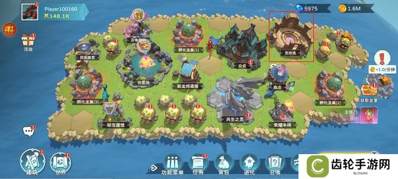 遇见龙2竞技场玩法介绍