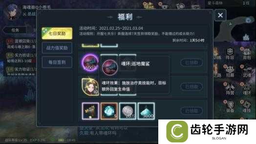 斗罗大陆斗神再临，如何高效获取极品魂环，方法深度解析揭秘？