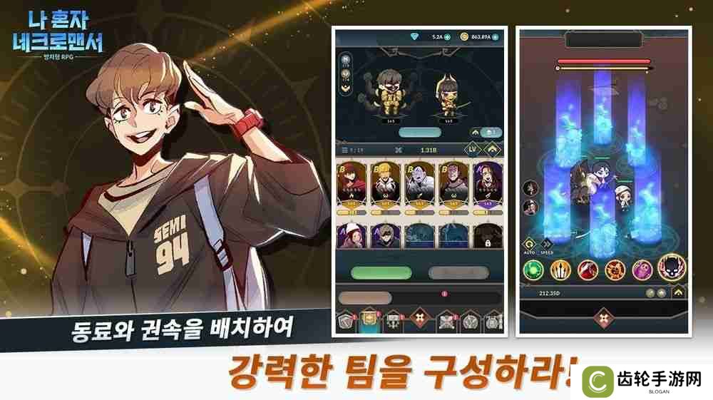 韩国网络漫画改编放置 RPG《末日独尊：死灵法师》于 Google Play 上线