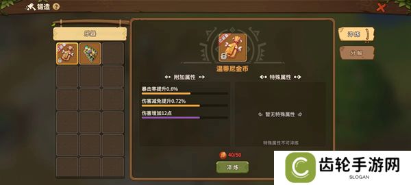 石器时代觉醒攻略大全 新手必备技巧总汇图片4