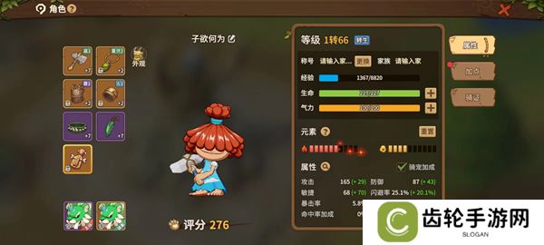 石器时代觉醒攻略大全 新手必备技巧总汇图片1