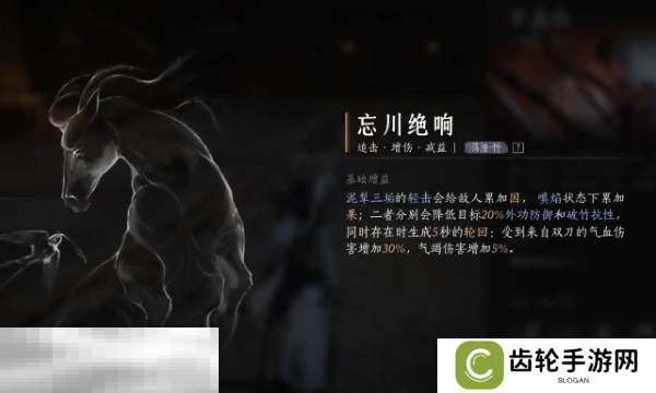 详细阅读:燕云十六声心法忘川绝响怎么获得 心法忘川绝响获取位置介绍 燕云十六声心法忘川绝响怎么获得 心法忘川绝响获取位置介绍