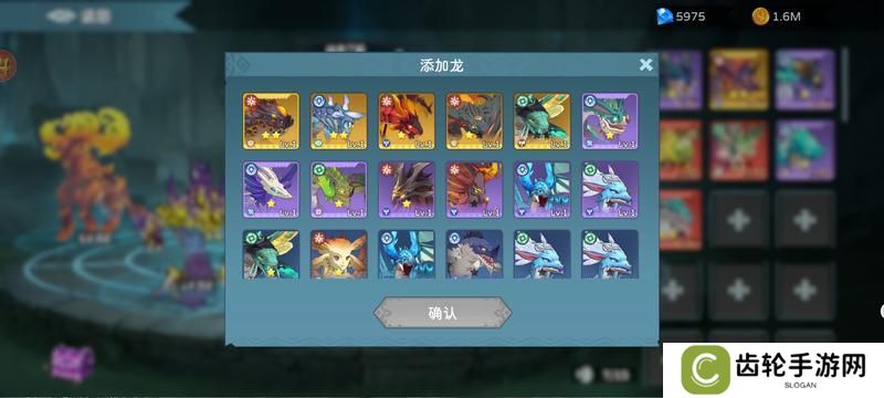 遇见龙2共生之灵系统详解！