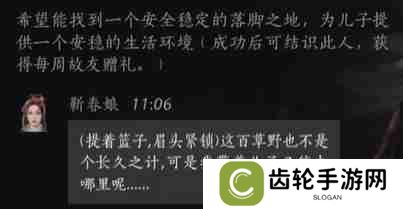 燕云十六声靳春娘好感度提升技巧 燕云十六声靳春娘对话选择全解析