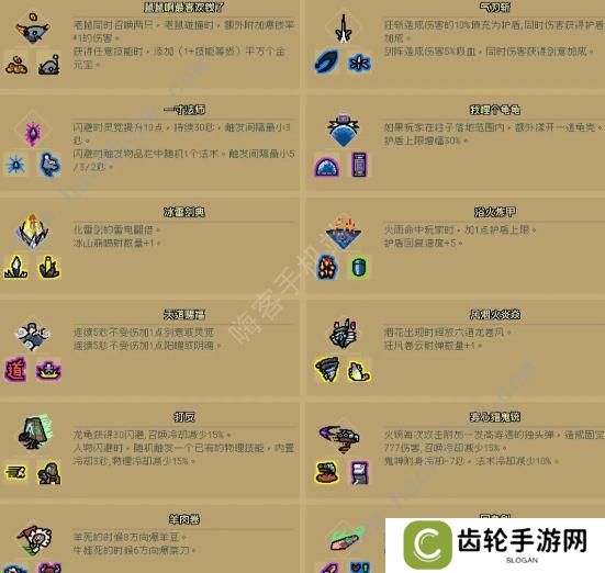 通神榜神通合成表 所有神通合成公式属性总汇图片4