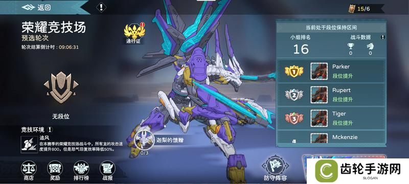 遇见龙2竞技场玩法介绍