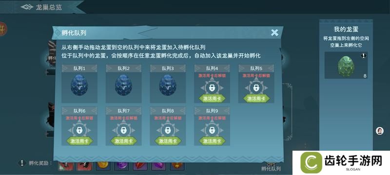 遇见龙2孵化系统介绍