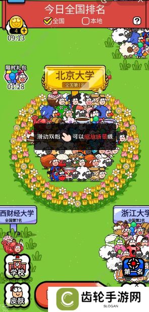 羊了个羊之最强羊脑攻略大全 新手快速通关技巧总汇图片2