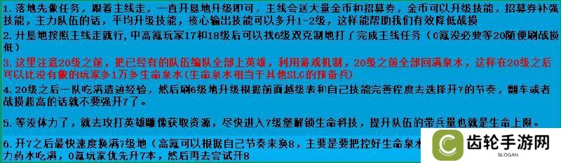 荒野国度保姆级萌新开荒攻略