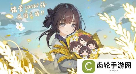 《饿殍:明末千里行》销量突破百万 开发商新作开发中