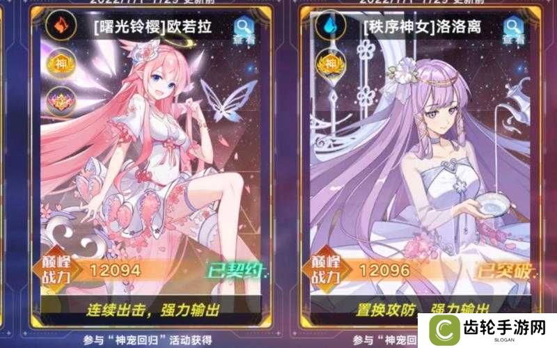 详细阅读:奥拉星手游元时空神宠强度排行如何?最新攻略带你揭秘! 奥拉星手游元时空神宠强度排行如何?最新攻略带你揭秘!