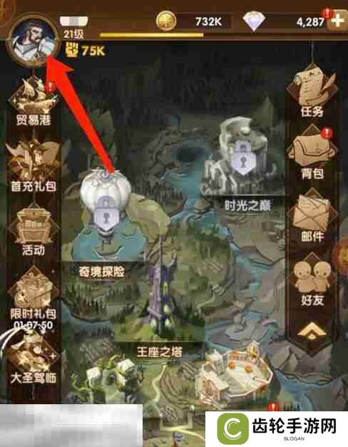剑与远征兑换码在哪里输入 礼包码兑换位置入口
