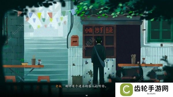 三伏游戏攻略大全 全章节剧情通关图文总汇图片2
